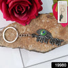 Radha Krishna Metal Keychain