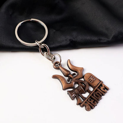 Mahakal Trishul Keychain