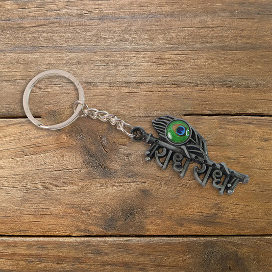 Radha Krishna Metal Keychain